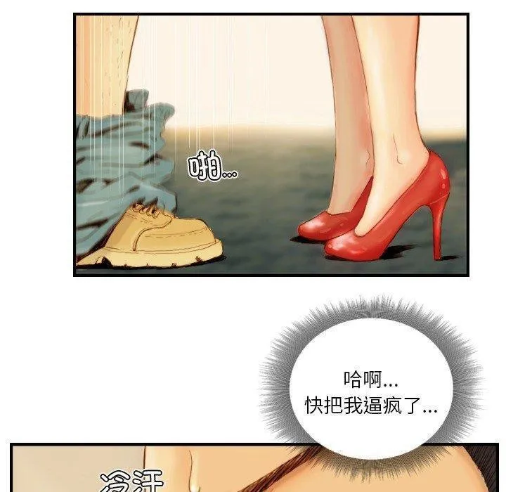 超能刑警-第22話 - 图片 56