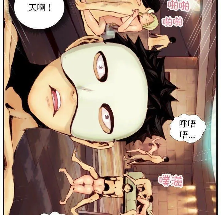 超能刑警-第22話 - 图片 68