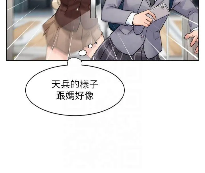 深层洁净达人-第12話-受本能慾望支配的肉食女 - 图片 18