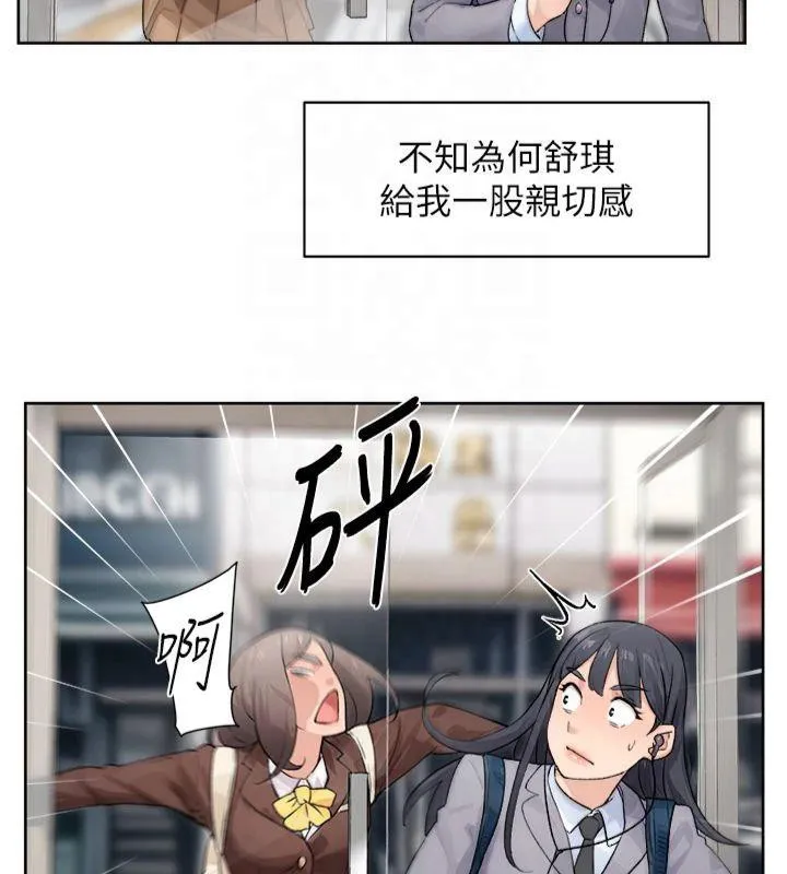 深层洁净达人-第12話-受本能慾望支配的肉食女 - 图片 17