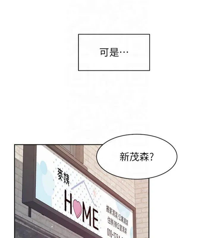 深層潔淨達人第12話-受本能慾望支配的肉食女