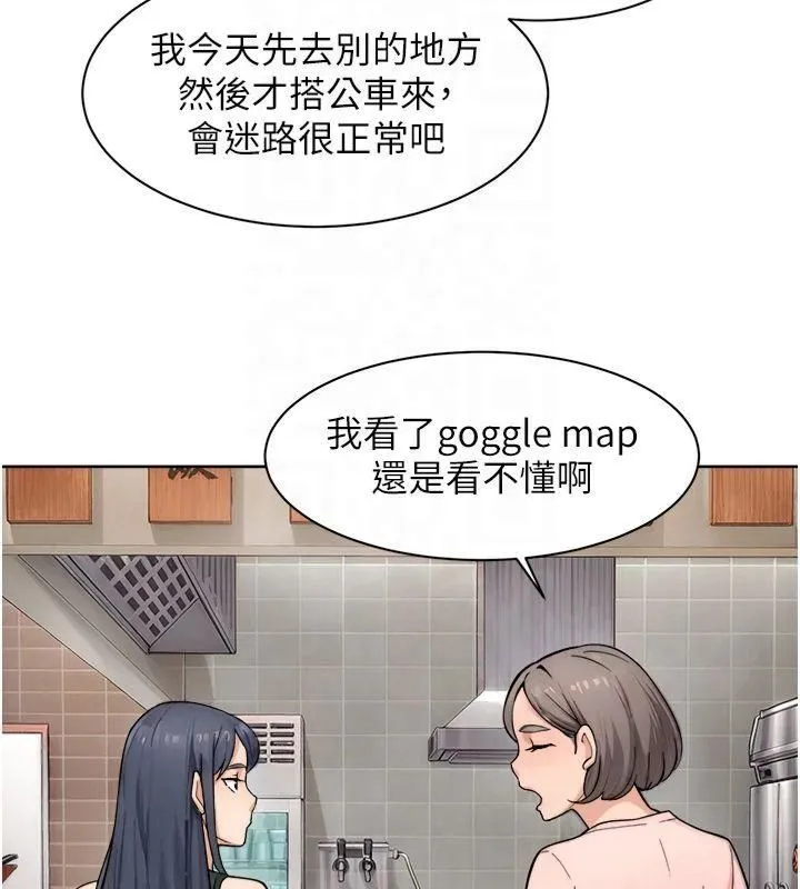 深层洁净达人-第12話-受本能慾望支配的肉食女 - 图片 44