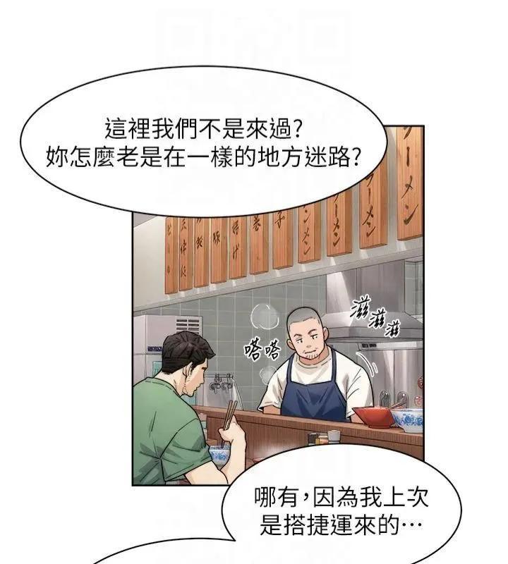 深层洁净达人-第12話-受本能慾望支配的肉食女 - 图片 43