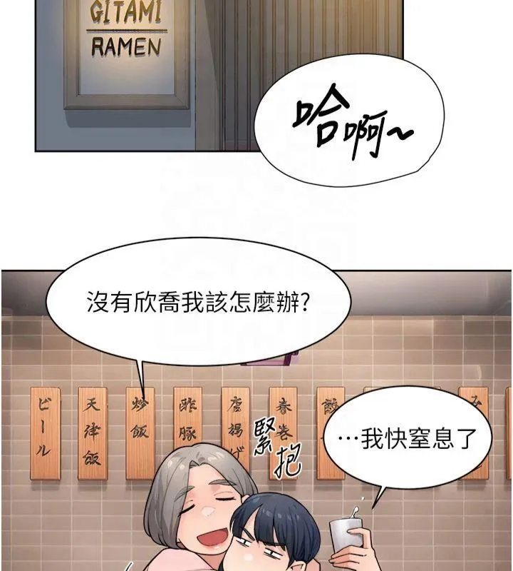 深层洁净达人-第12話-受本能慾望支配的肉食女 - 图片 41