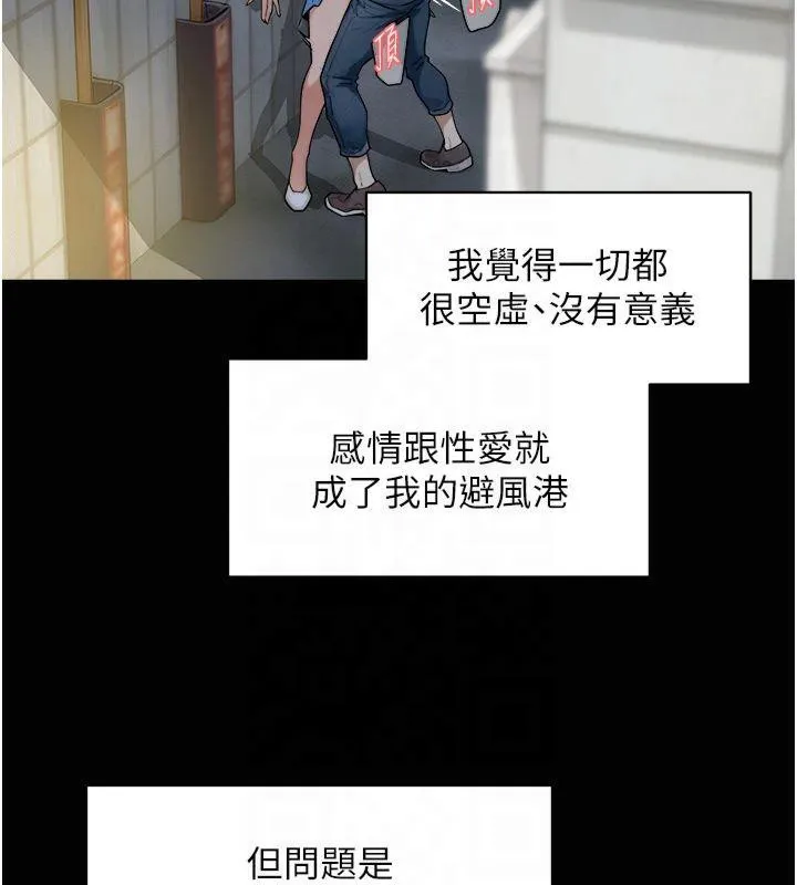 深層潔淨達人第12話-受本能慾望支配的肉食女