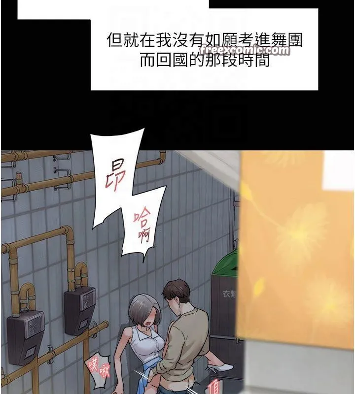深层洁净达人-第12話-受本能慾望支配的肉食女 - 图片 64