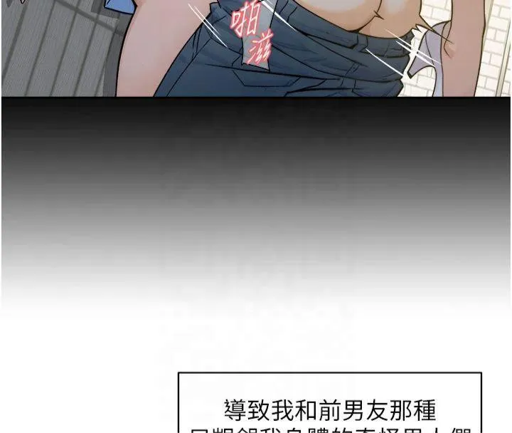深層潔淨達人第12話-受本能慾望支配的肉食女