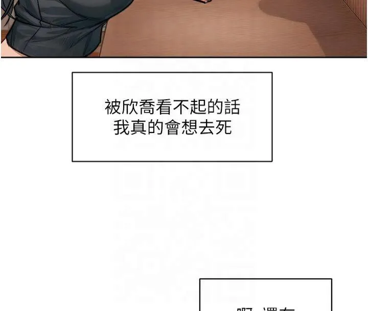 深层洁净达人-第12話-受本能慾望支配的肉食女 - 图片 74