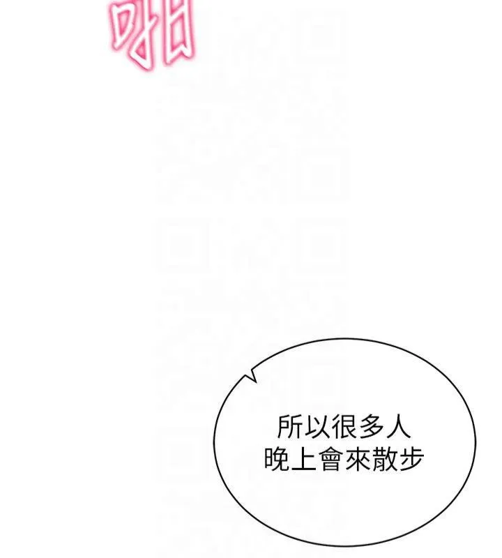 私密视角-第11話-愛慾交織的夜晚 - 图片 5