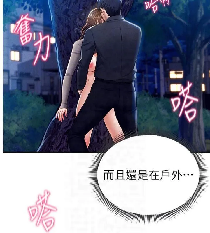 私密视角-第11話-愛慾交織的夜晚 - 图片 20