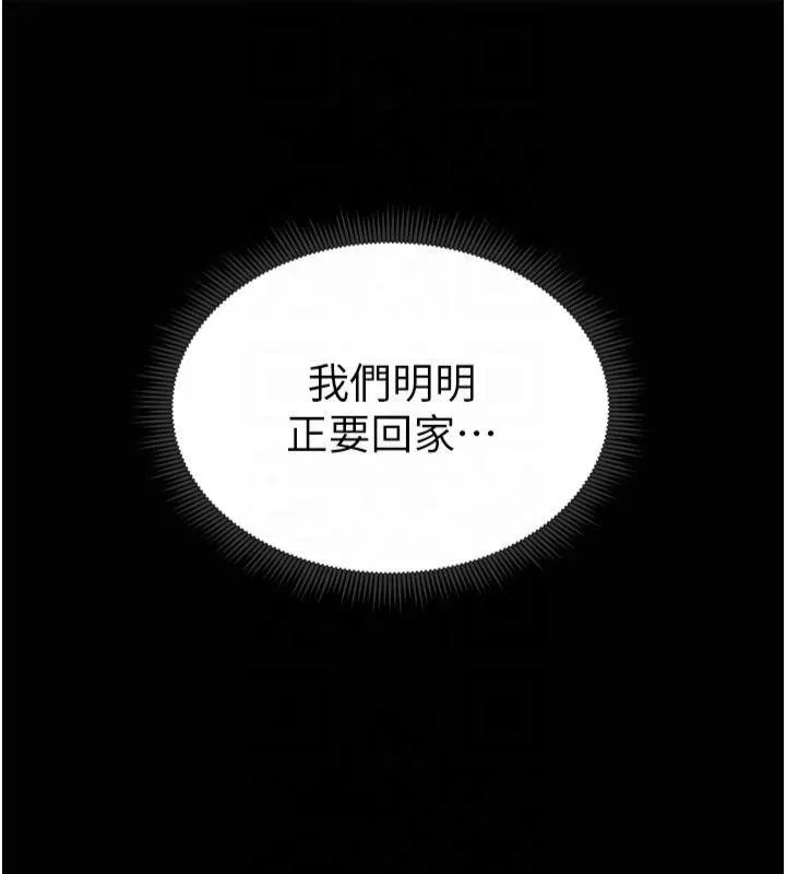 私密視角第11話-愛慾交織的夜晚