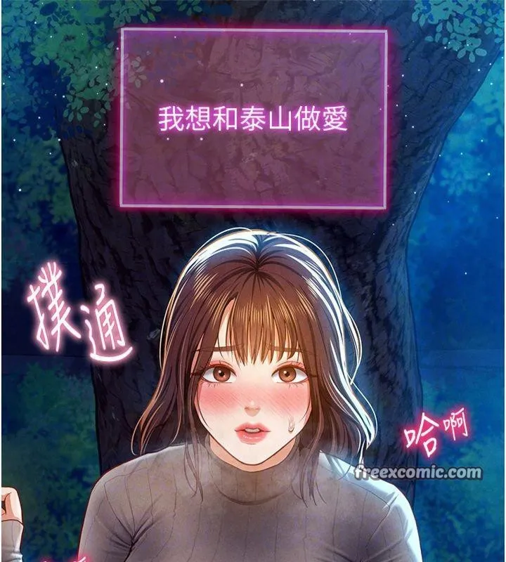 私密視角第11話-愛慾交織的夜晚