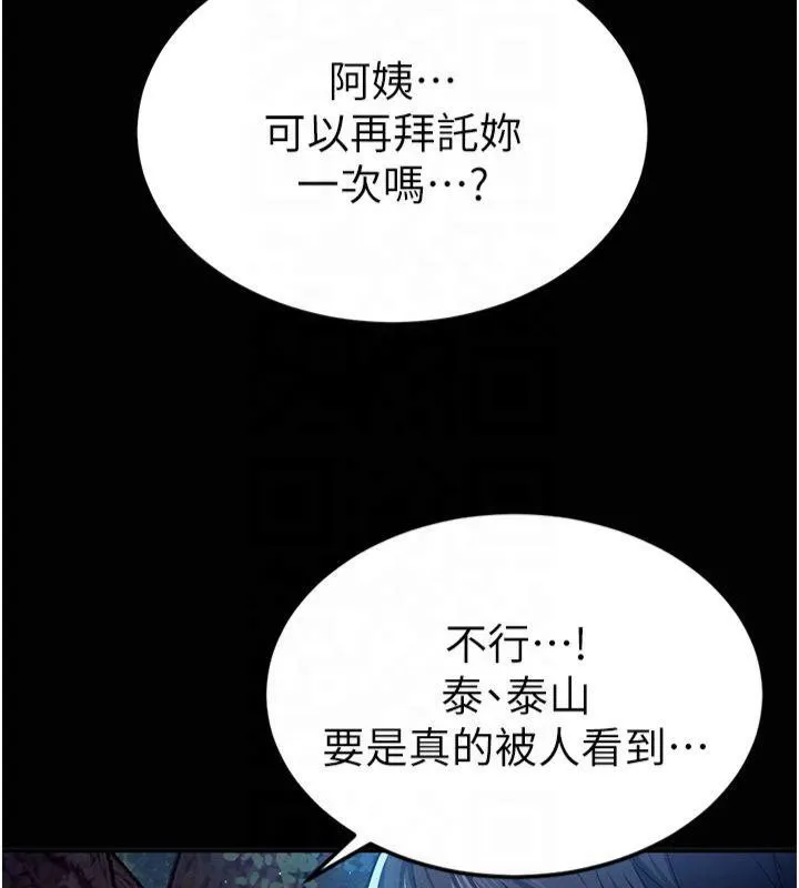 私密视角-第11話-愛慾交織的夜晚 - 图片 29