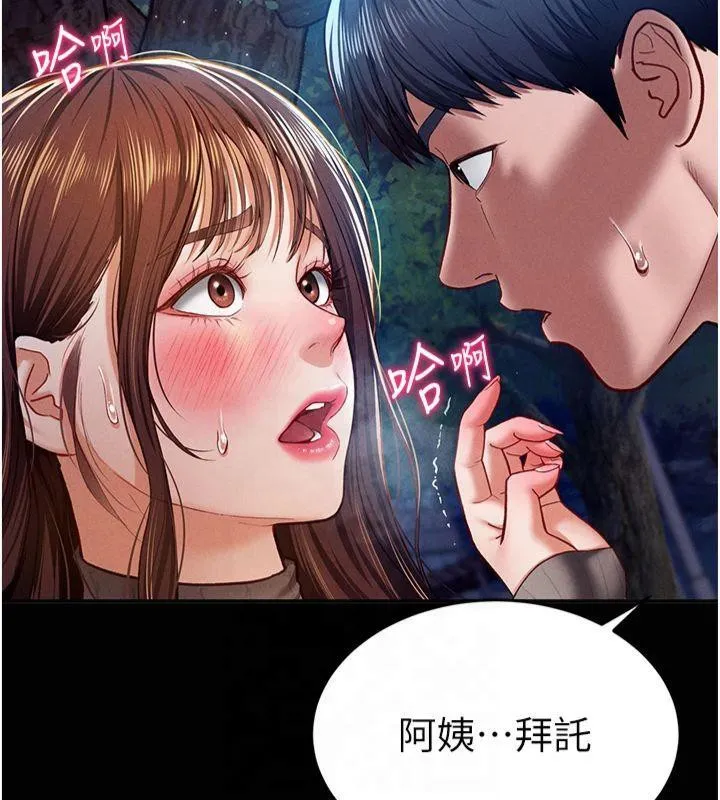 私密视角-第11話-愛慾交織的夜晚 - 图片 30