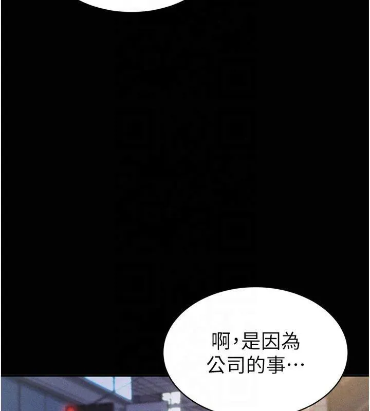 私密視角第11話-愛慾交織的夜晚