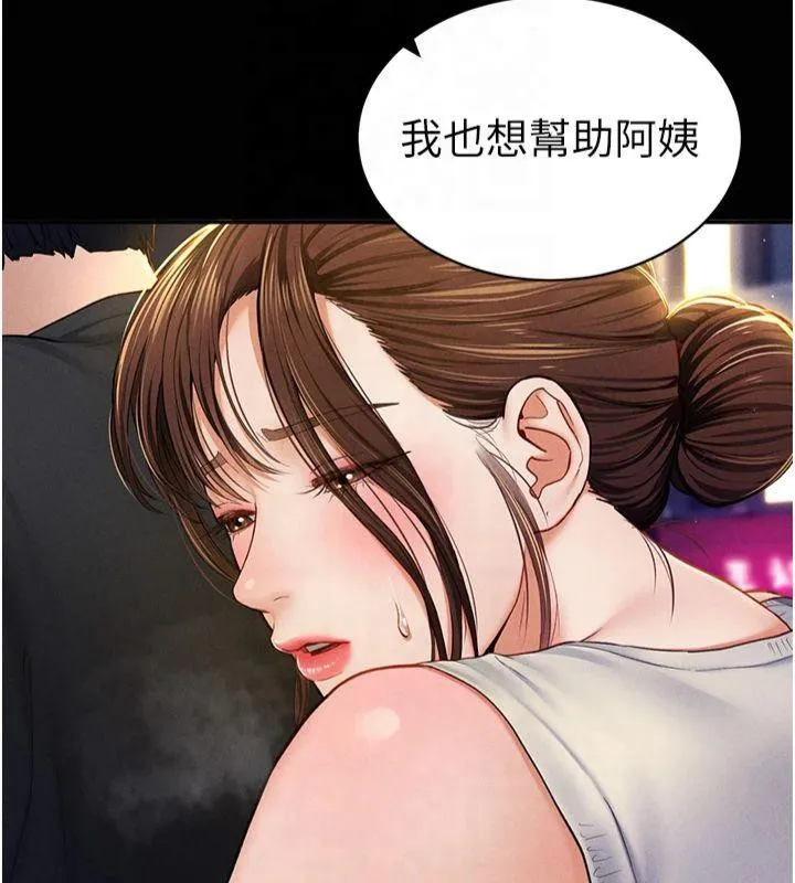 私密视角-第11話-愛慾交織的夜晚 - 图片 56