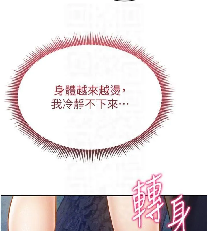 私密视角-第11話-愛慾交織的夜晚 - 图片 71