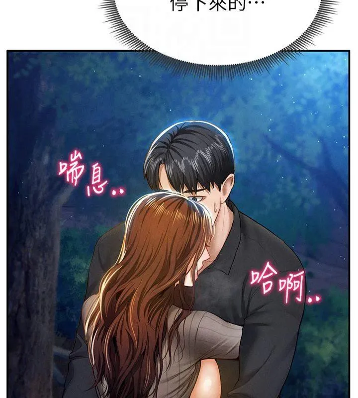 私密视角-第11話-愛慾交織的夜晚 - 图片 67