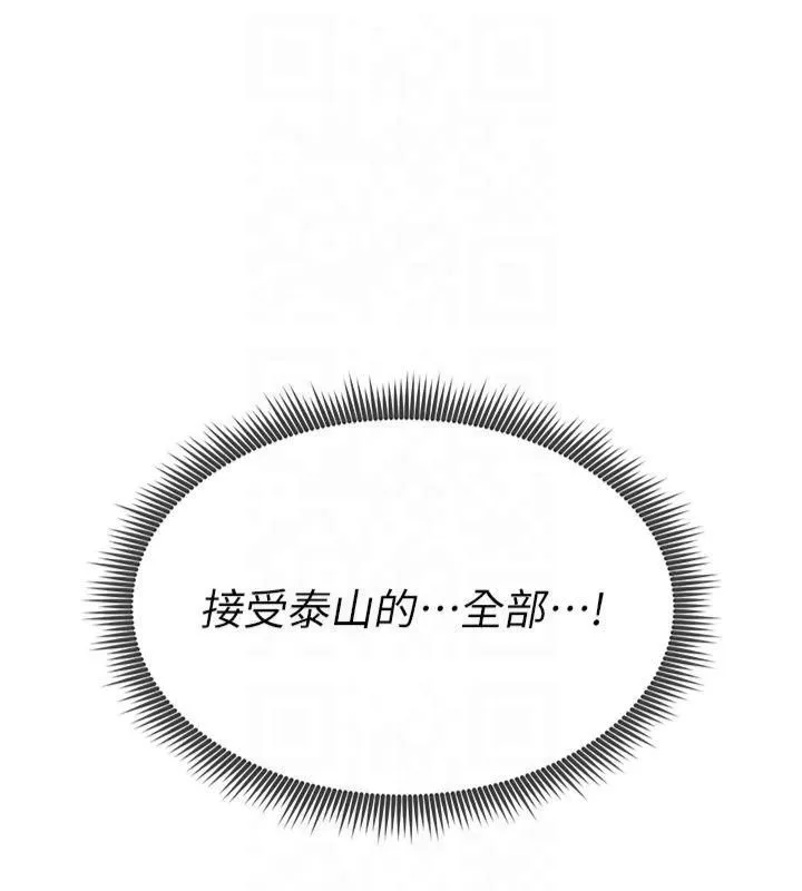 私密视角-第11話-愛慾交織的夜晚 - 图片 88