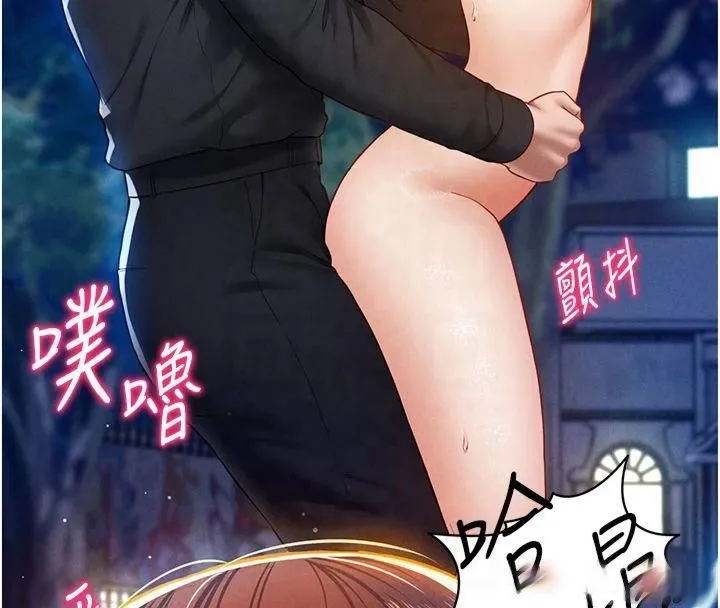 私密視角第11話-愛慾交織的夜晚