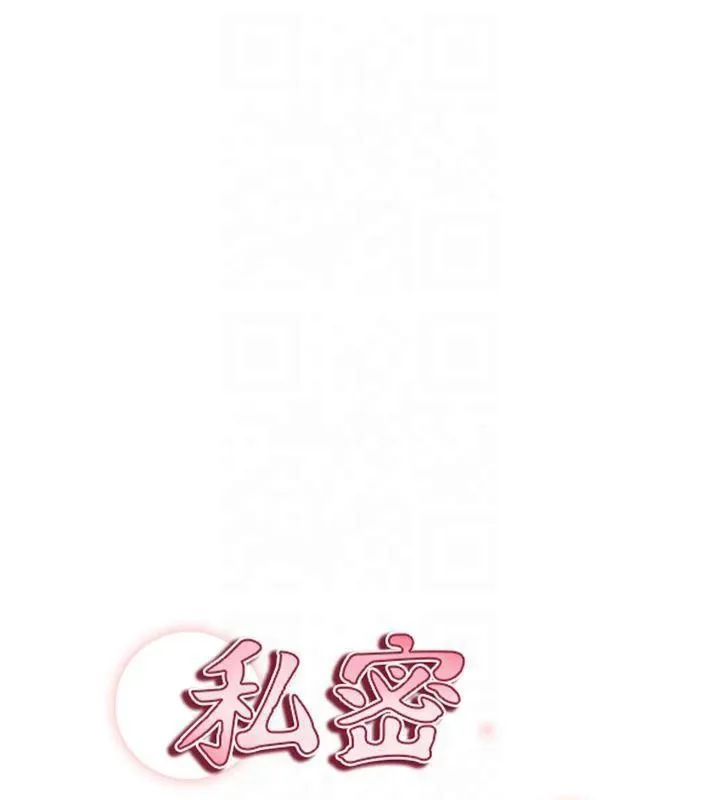私密视角-第11話-愛慾交織的夜晚 - 图片 102