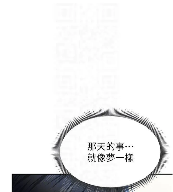 私密视角-第11話-愛慾交織的夜晚 - 图片 111