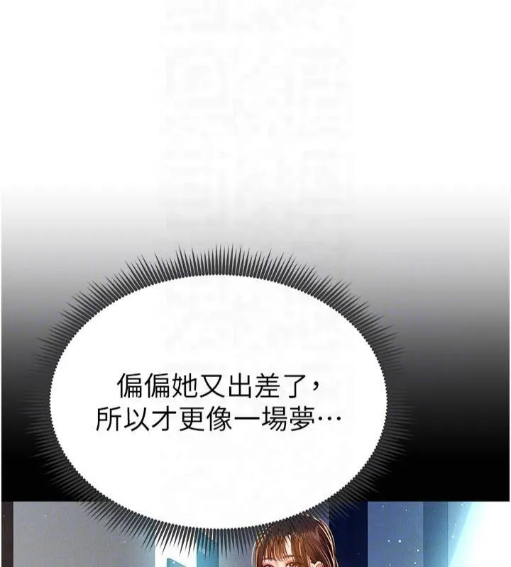 私密视角-第11話-愛慾交織的夜晚 - 图片 113