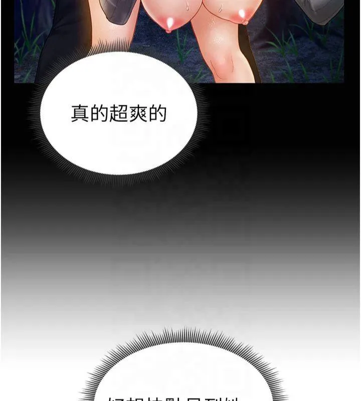 私密視角第11話-愛慾交織的夜晚
