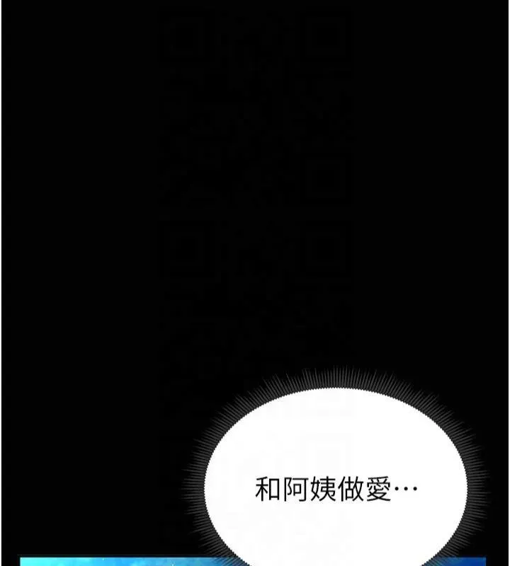 私密视角-第11話-愛慾交織的夜晚 - 图片 115