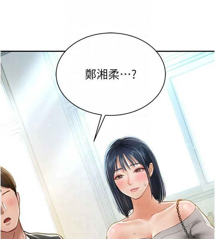 私密视角-第11話-愛慾交織的夜晚 - 图片 139