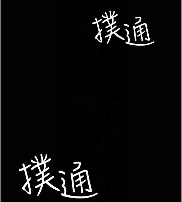 夜间诊疗室第85話-下面倒是很誠實