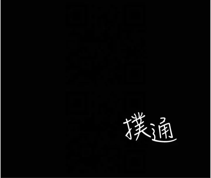 夜间诊疗室-第85話-下面倒是很誠實 - 图片 8