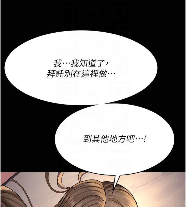 夜间诊疗室-第85話-下面倒是很誠實 - 图片 54
