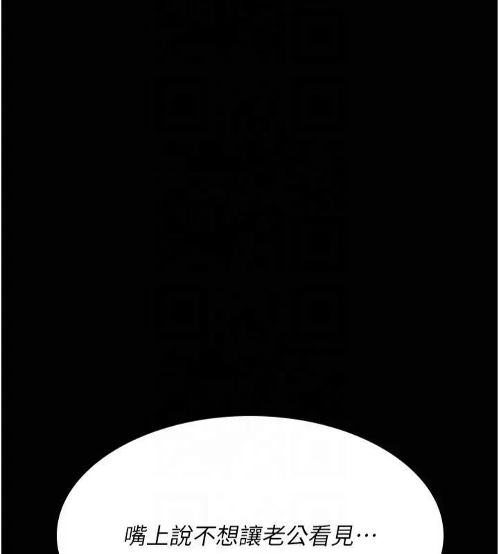 夜间诊疗室-第85話-下面倒是很誠實 - 图片 47