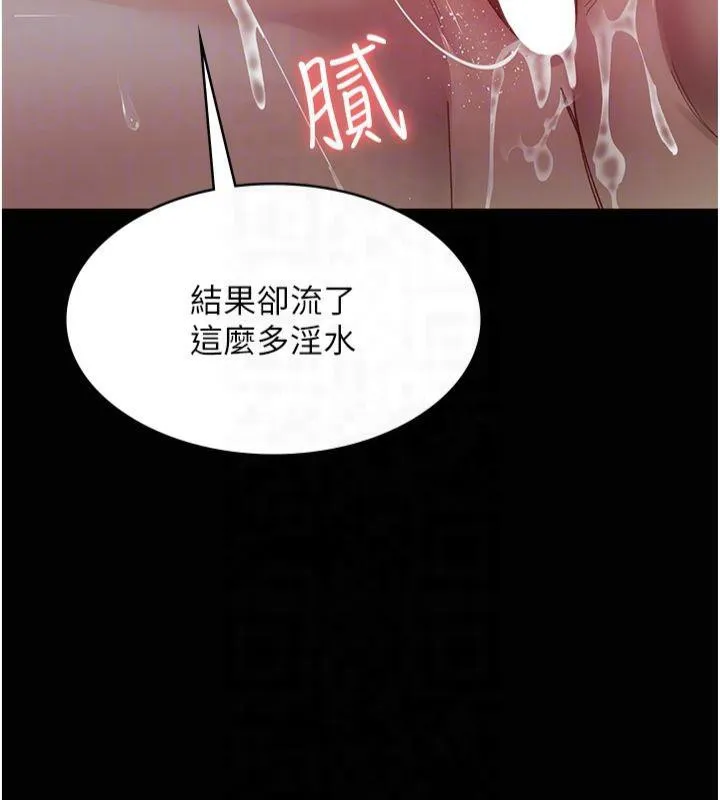 夜间诊疗室-第85話-下面倒是很誠實 - 图片 50