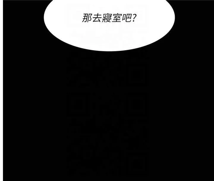 夜間診療室第85話-下面倒是很誠實