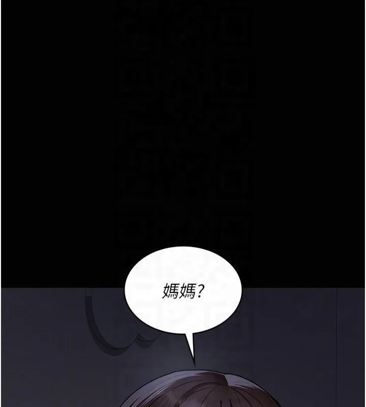 夜间诊疗室-第85話-下面倒是很誠實 - 图片 86