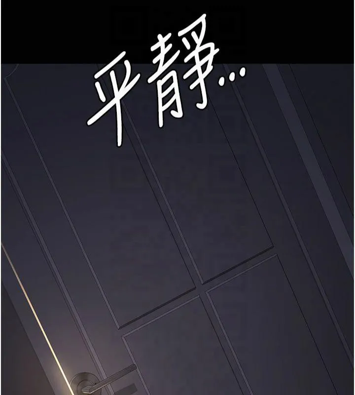 夜間診療室第85話-下面倒是很誠實