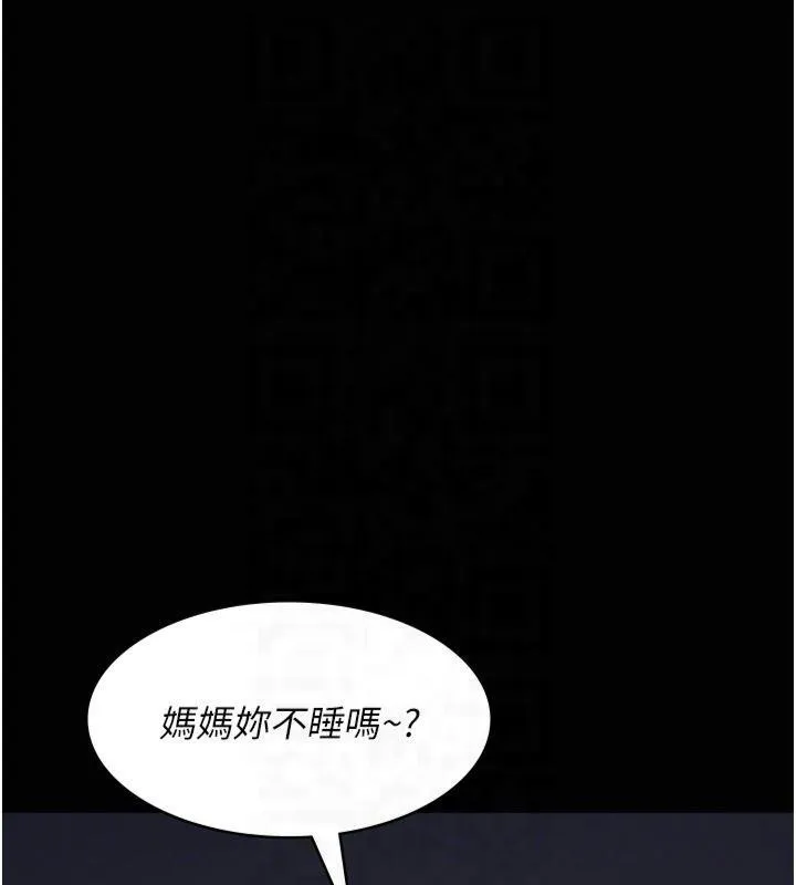 夜間診療室第85話-下面倒是很誠實