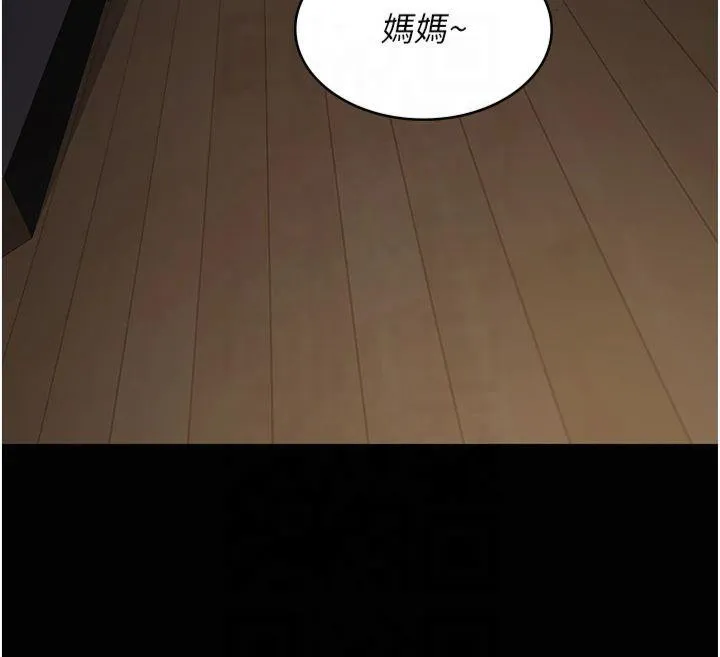 夜間診療室第85話-下面倒是很誠實