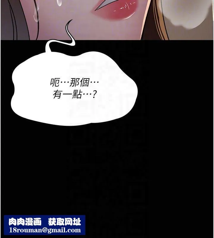 夜間診療室第85話-下面倒是很誠實