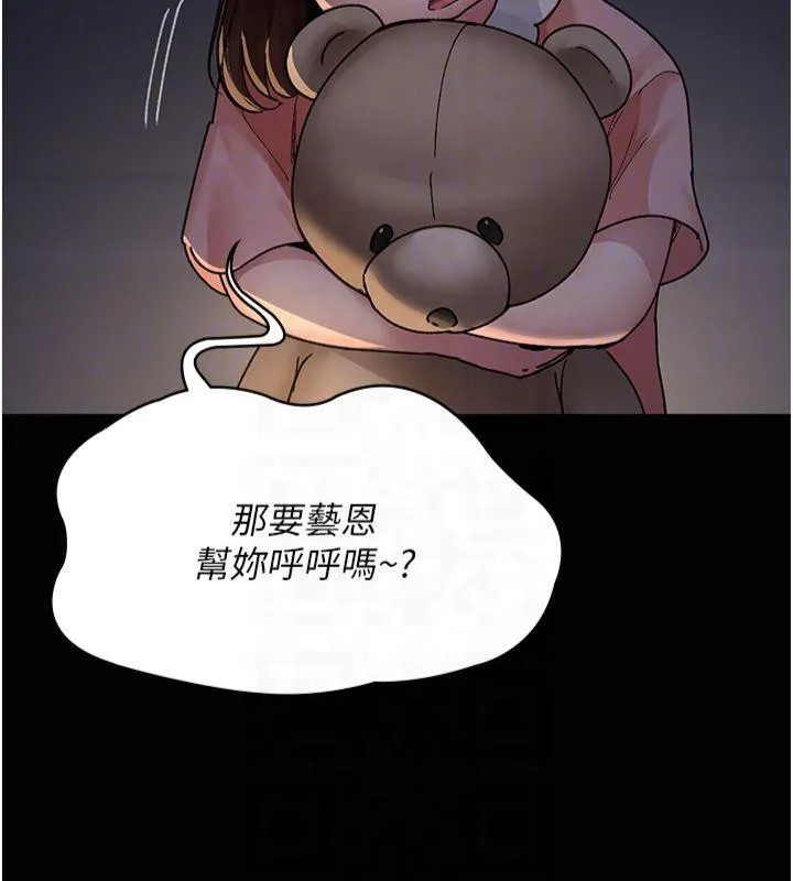 夜間診療室第85話-下面倒是很誠實