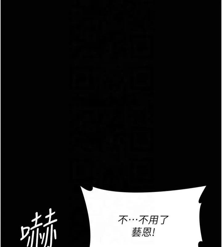 夜间诊疗室-第85話-下面倒是很誠實 - 图片 110