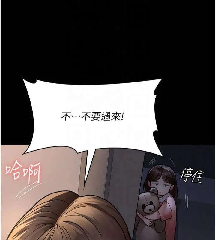 夜間診療室第85話-下面倒是很誠實