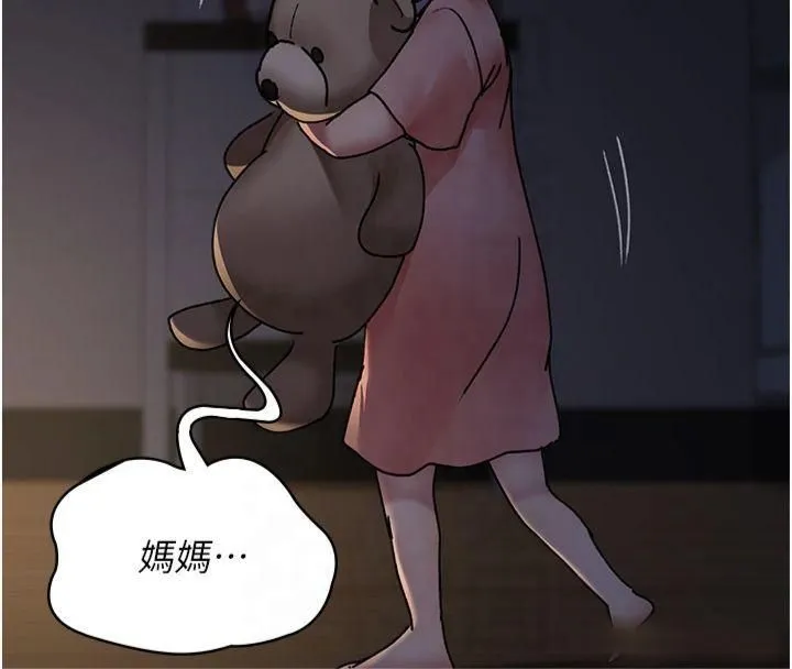 夜間診療室第85話-下面倒是很誠實