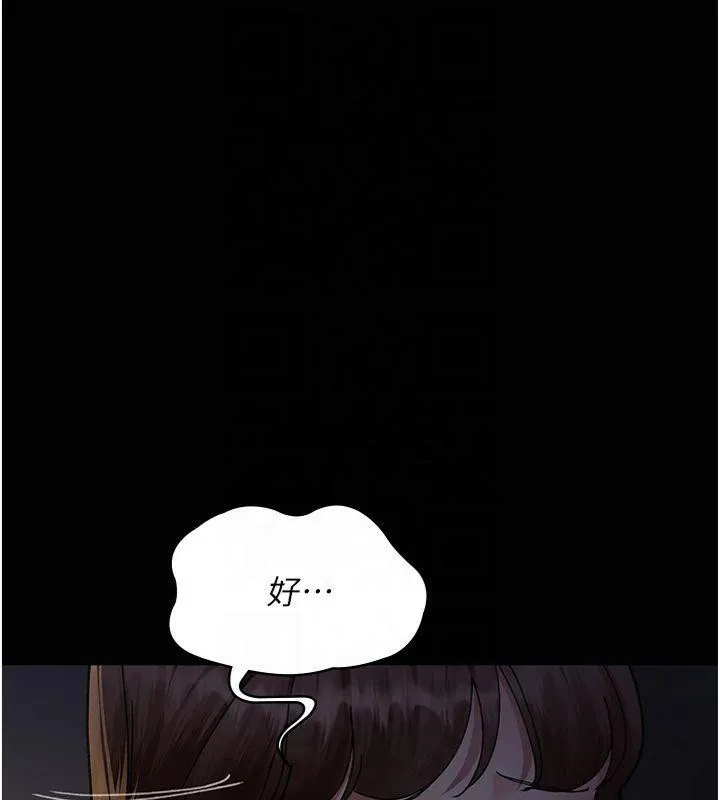 夜间诊疗室-第85話-下面倒是很誠實 - 图片 144