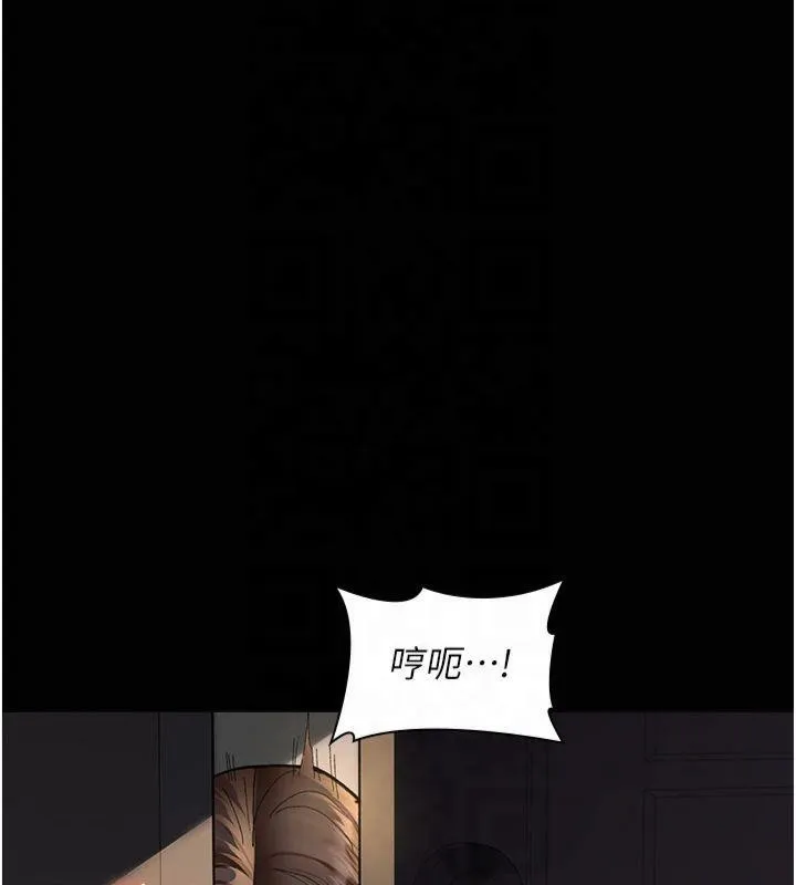 夜间诊疗室-第85話-下面倒是很誠實 - 图片 146