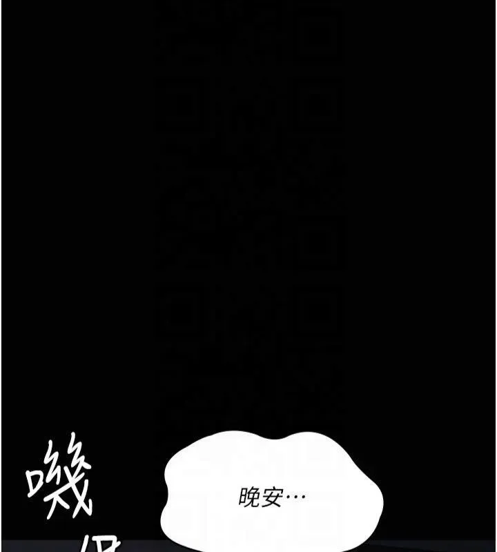 夜间诊疗室-第85話-下面倒是很誠實 - 图片 153