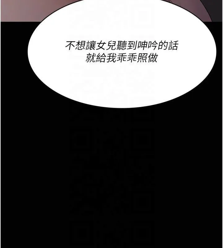 夜间诊疗室-第85話-下面倒是很誠實 - 图片 169