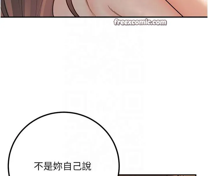 已婚学生想坏坏-第14話-喂妳下面的嘴吃蔬菜 - 图片 15